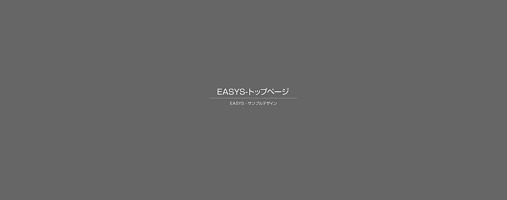 パンザー柱　建柱